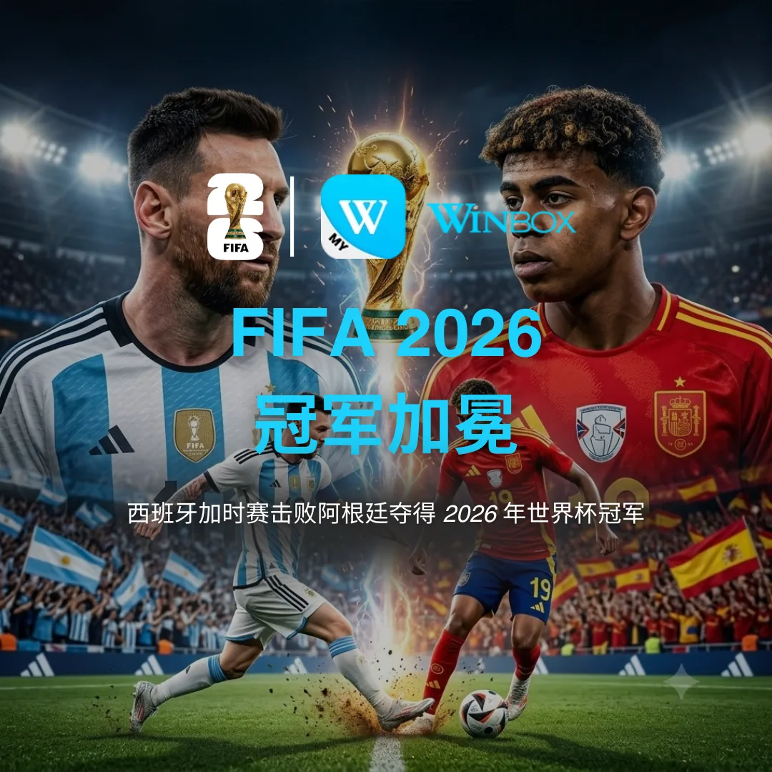 火炬的传递——从有史以来最强到下一个有史以来最强